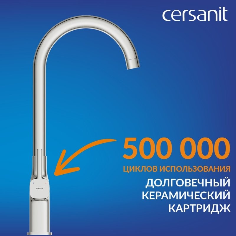 Смеситель для кухни Cersanit Элио (Elio) 64863 хром
