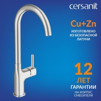 Смеситель для кухни Cersanit Элио (Elio) 64863 хром