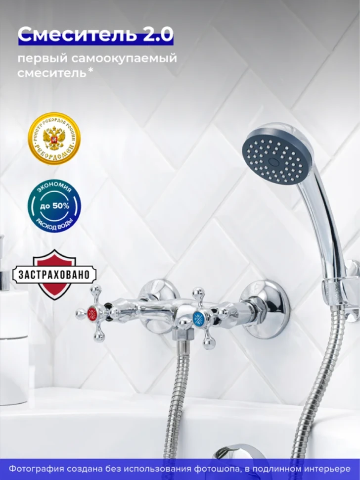 Смеситель для душа РМС SL71 003