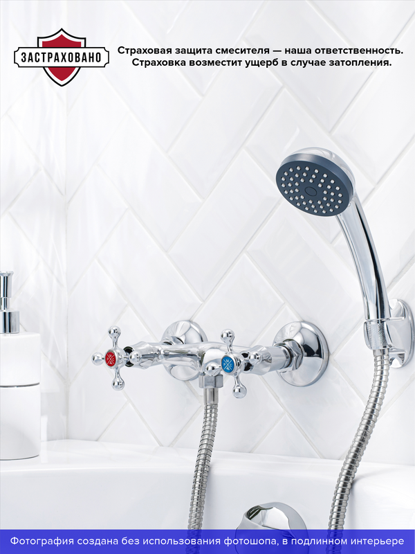 Смеситель для душа РМС SL71 003