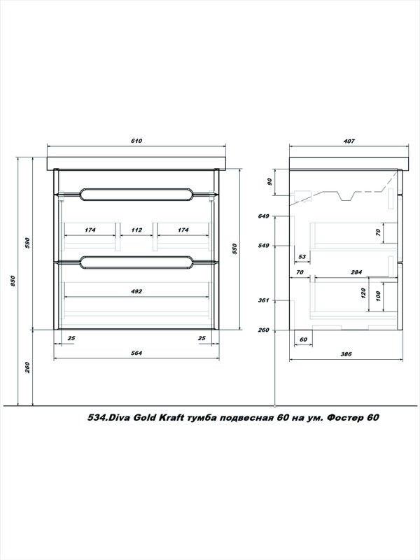 Тумба с раковиной SanStar Diva 60 подвесная, Gold Kraft, раковина Фостер 60