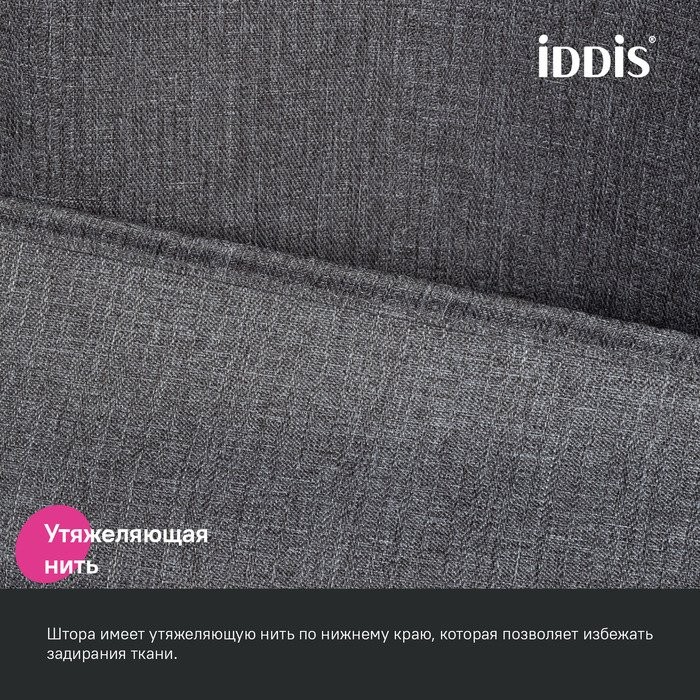 Штора для ванной IDDIS Decor DL03P18i11 180х200, серая