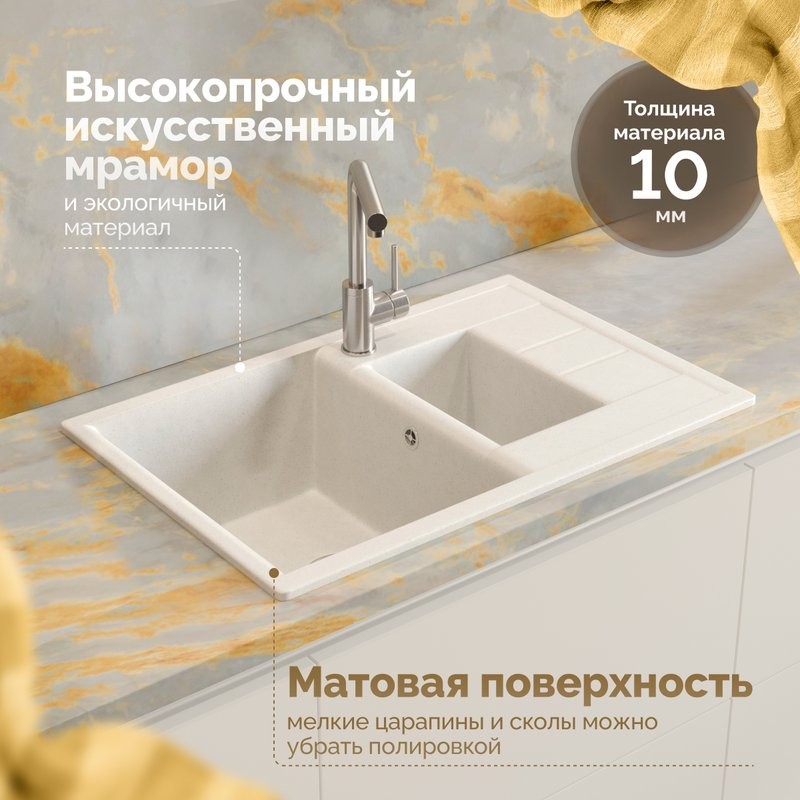 Мойка кухонная Domaci Болонья М-210-001 белая