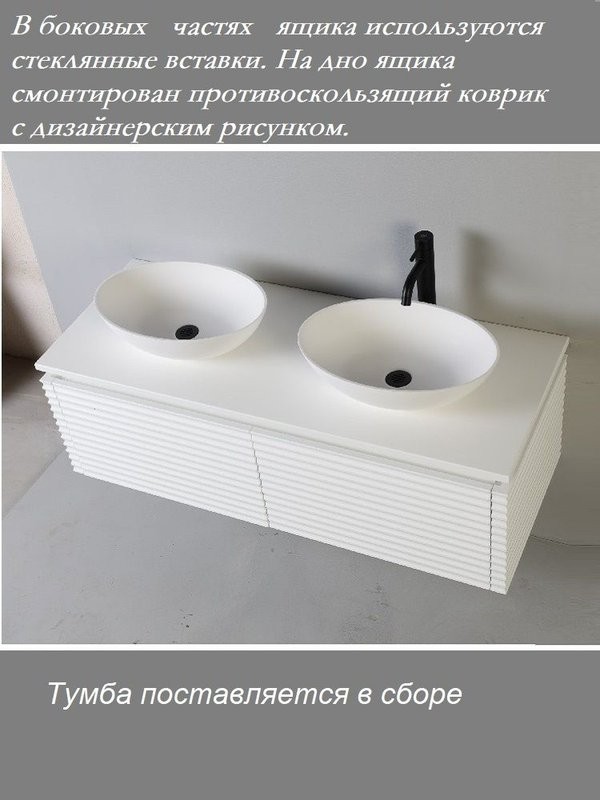 Тумба под умывальник Дубай НП 128 Белый матовый (18)