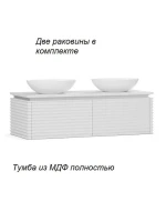 Тумба под умывальник Дубай НП 128 Белый матовый (18) Тумба под умывальник Дубай НП 128 Белый матовый (18)