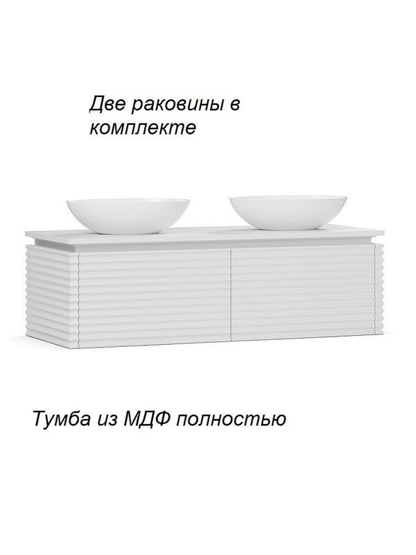 Тумба под умывальник Дубай НП 128 Белый матовый (18)