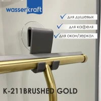 Скребок Wasserkraft K-211BRUSHED GOLD Скребок Wasserkraft K-211BRUSHED GOLD