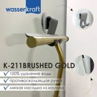 Скребок Wasserkraft K-211BRUSHED GOLD Скребок Wasserkraft K-211BRUSHED GOLD
