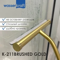 Скребок Wasserkraft K-211BRUSHED GOLD Скребок Wasserkraft K-211BRUSHED GOLD