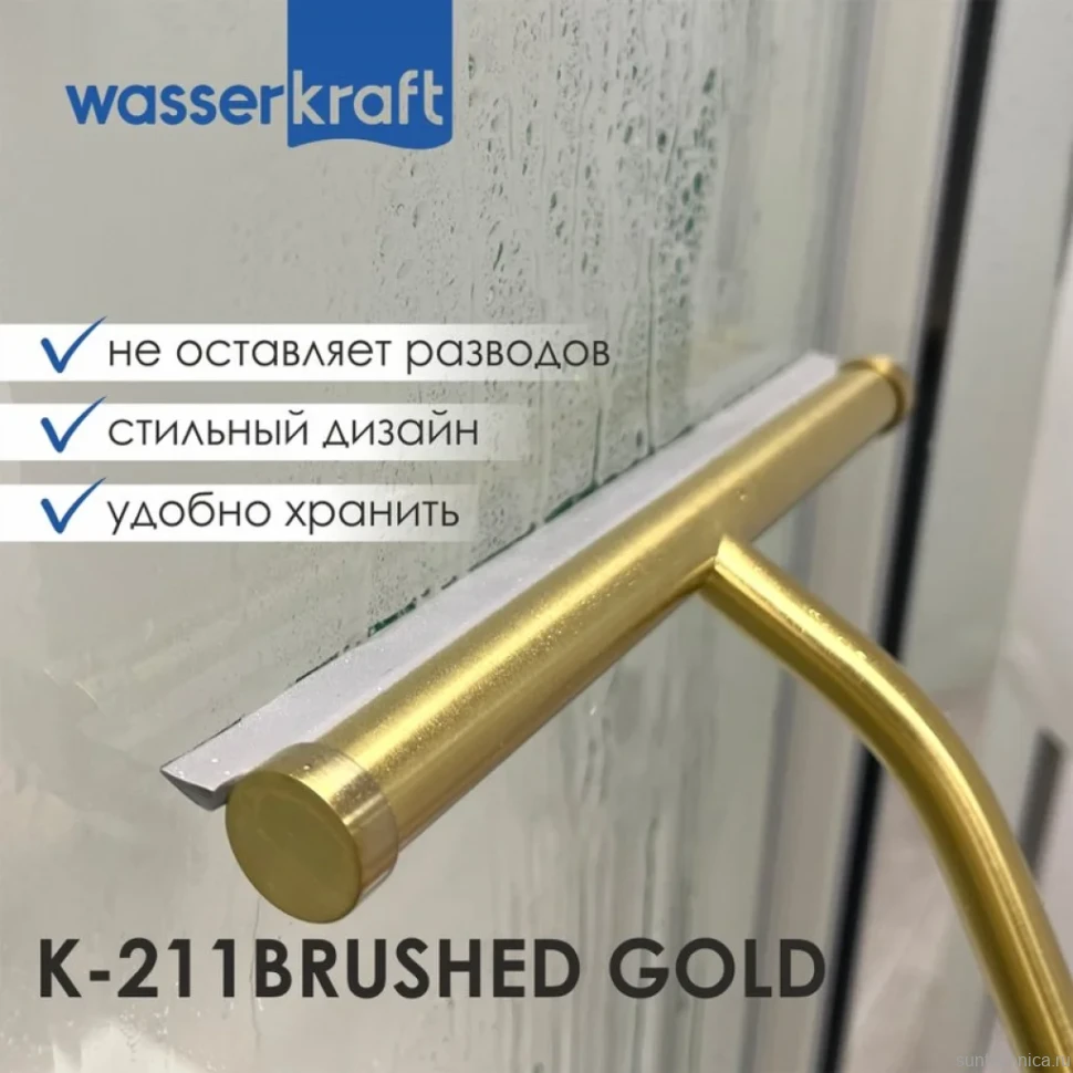 Скребок Wasserkraft K-211BRUSHED GOLD