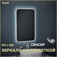Мебель для ванной комнаты Teymi Netta 50 дуб, графит