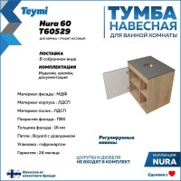 Тумба подвесная Teymi Nura 60, дуб эврика/графит матовый T60529