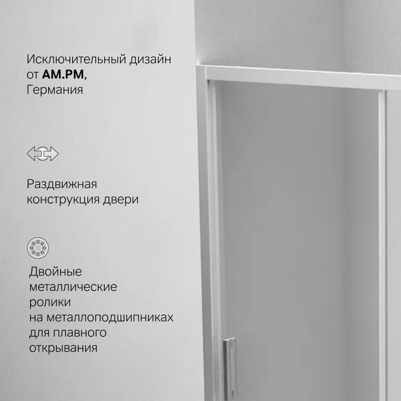 Душевая дверь в нишу AM.PM Gem Solo W90G-150-1-195MM 150 см