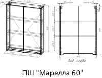 Шкаф Style Line Марелла 60 антискрейтч белый глянец