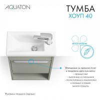Тумба под раковину без столешницы AQUATON Хоуп 40 подвесная, 1 створка, хаки