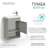 Тумба под раковину без столешницы AQUATON Хоуп 40 подвесная, 1 створка, хаки