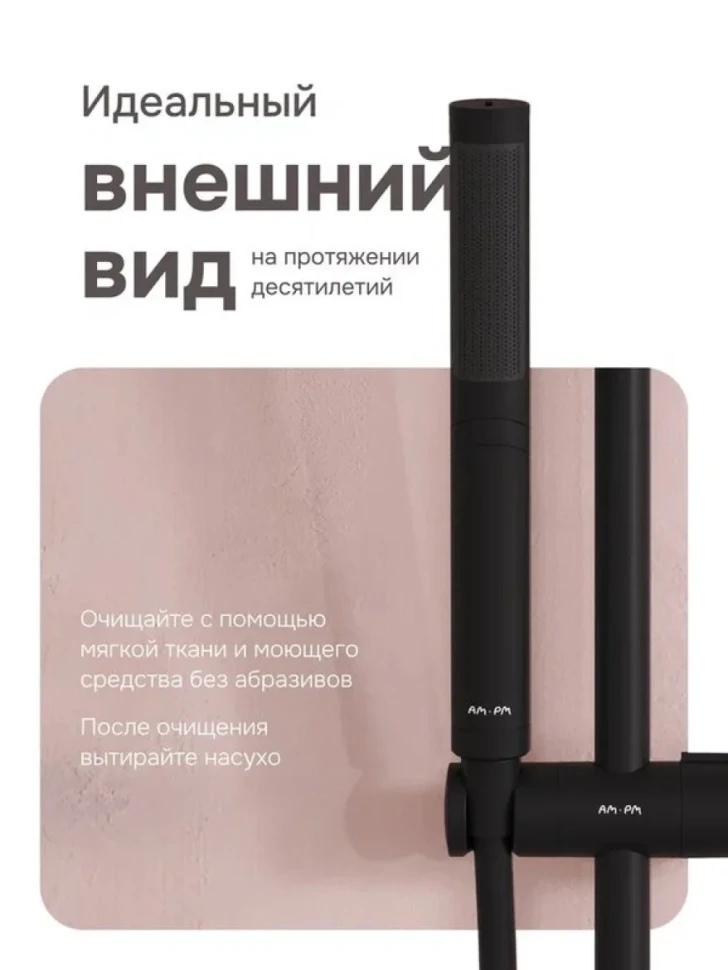 Душевая лейка AM.PM Libre F0260022 матовый черный