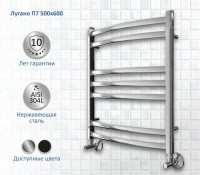 Полотенцесушитель водяной AQUATEK Лугано П7 50x60 хром