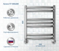 Полотенцесушитель водяной AQUATEK Лугано П7 50x60 хром