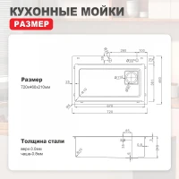 Кухонная мойка Raglo R702.7246.09, графит