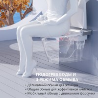 Комплект 2 в 1 Abber Bequem AC1120S-AC0101P2 Унитаз-биде электронный, подвесной + Монтажная рама