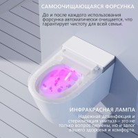 Комплект 2 в 1 Abber Bequem AC1120S-AC0101P2 Унитаз-биде электронный, подвесной + Монтажная рама