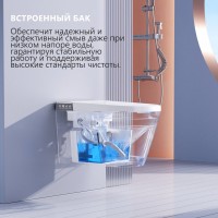 Комплект 2 в 1 Abber Bequem AC1120S-AC0101P2 Унитаз-биде электронный, подвесной + Монтажная рама