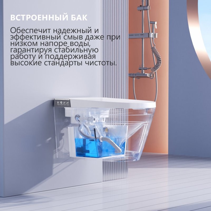 Комплект 2 в 1 Abber Bequem AC1120S-AC0101P2 Унитаз-биде электронный, подвесной + Монтажная рама