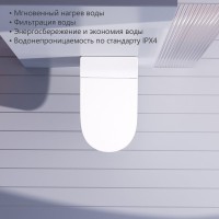 Комплект 2 в 1 Abber Bequem AC1120S-AC0101P2 Унитаз-биде электронный, подвесной + Монтажная рама