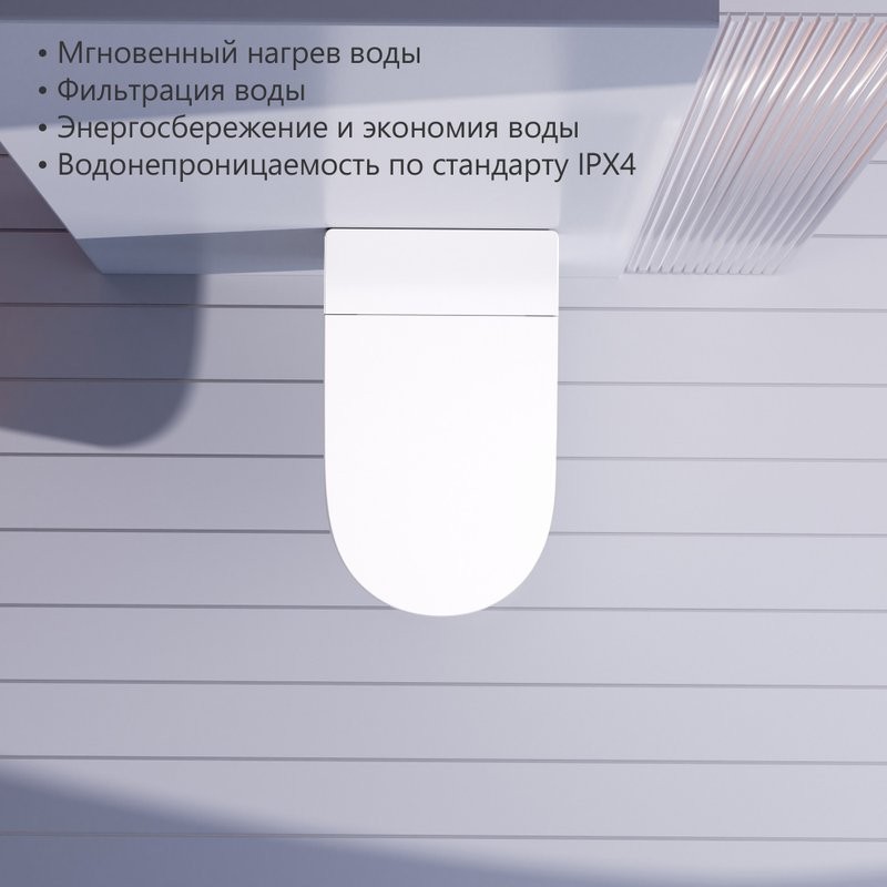 Комплект 2 в 1 Abber Bequem AC1120S-AC0101P2 Унитаз-биде электронный, подвесной + Монтажная рама