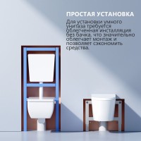 Комплект 2 в 1 Abber Bequem AC1120S-AC0101P2 Унитаз-биде электронный, подвесной + Монтажная рама