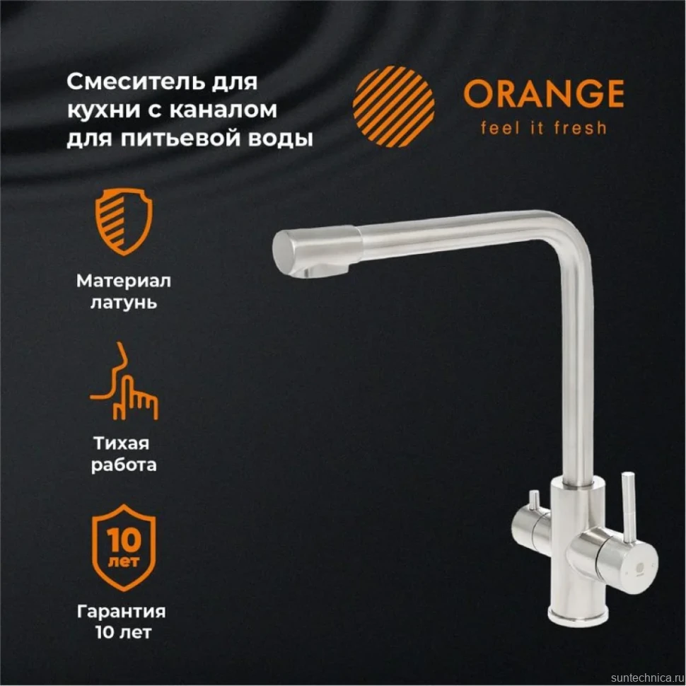 Смеситель для кухни Orange Steel Steel M99-008NI