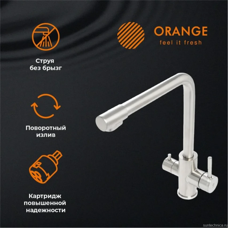 Смеситель для кухни Orange Steel Steel M99-008NI