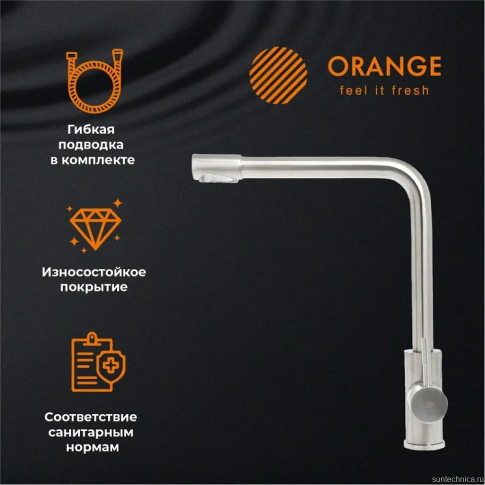 Смеситель для кухни Orange Steel Steel M99-008NI