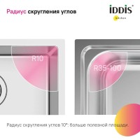 Мойка кухонная IDDIS Prime PRI54S0i77 сатин