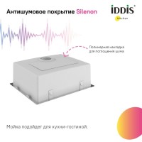 Мойка кухонная IDDIS Prime PRI54S0i77 сатин
