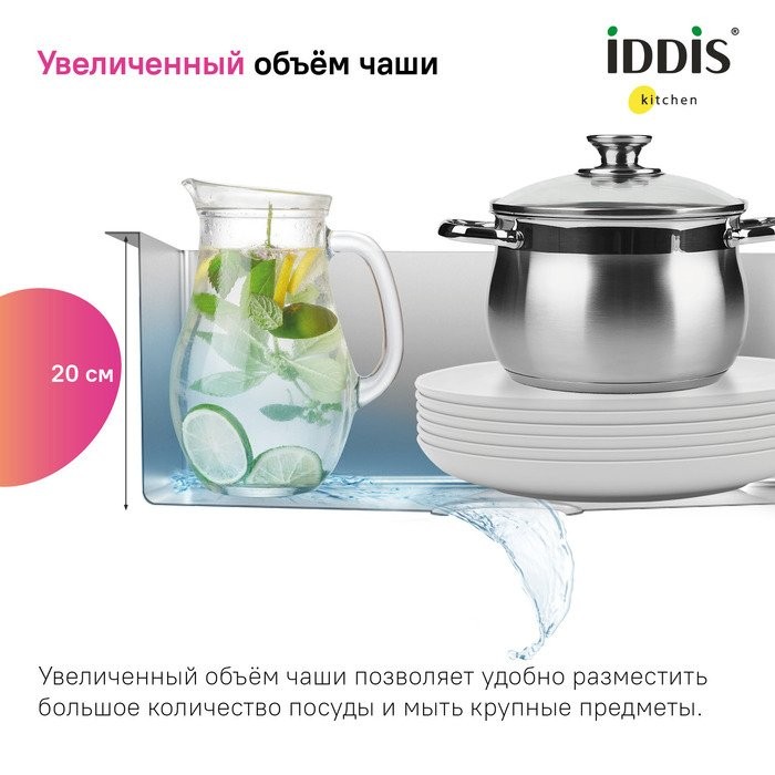 Мойка кухонная IDDIS Prime PRI54S0i77 сатин