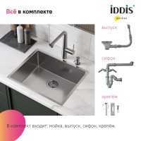 Мойка кухонная IDDIS Prime PRI54S0i77 сатин