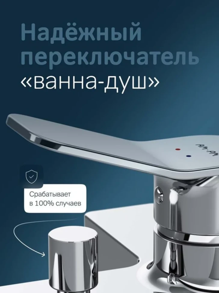 Смеситель для ванны с душем AM.PM X-Joy хром