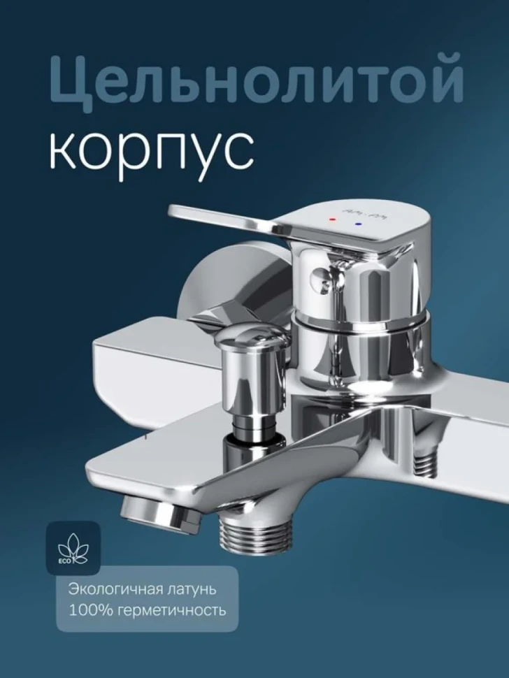 Смеситель для ванны с душем AM.PM X-Joy хром