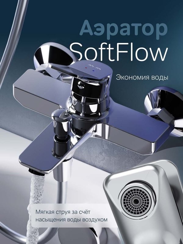 Смеситель для ванны с душем AM.PM X-Joy хром