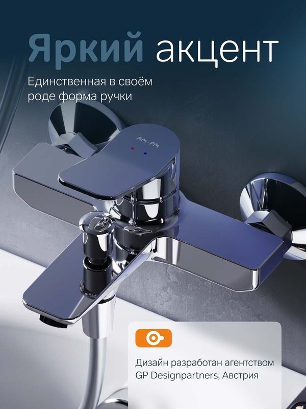 Смеситель для ванны с душем AM.PM X-Joy хром