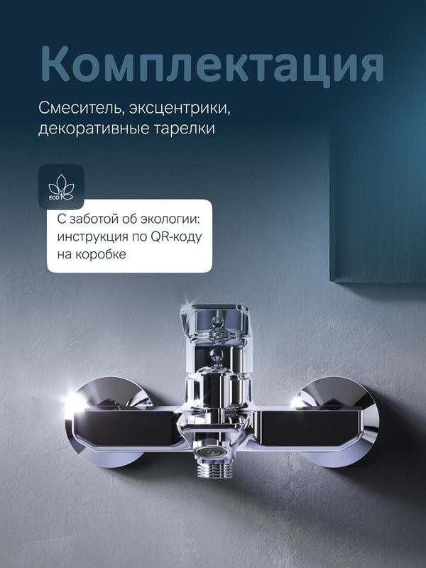 Смеситель для ванны с душем AM.PM X-Joy хром