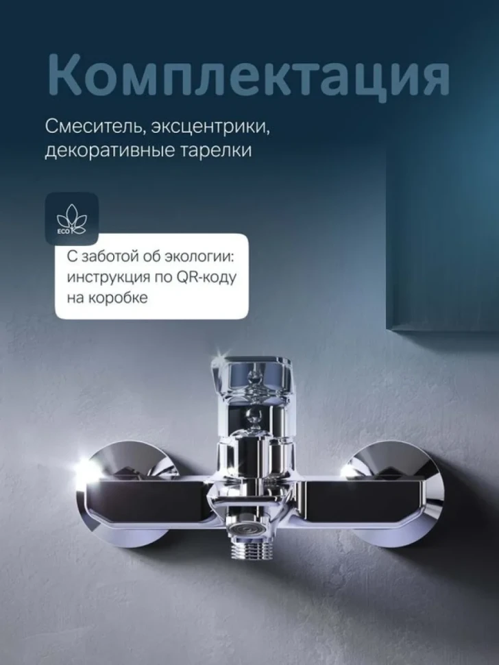Смеситель для ванны с душем AM.PM X-Joy хром