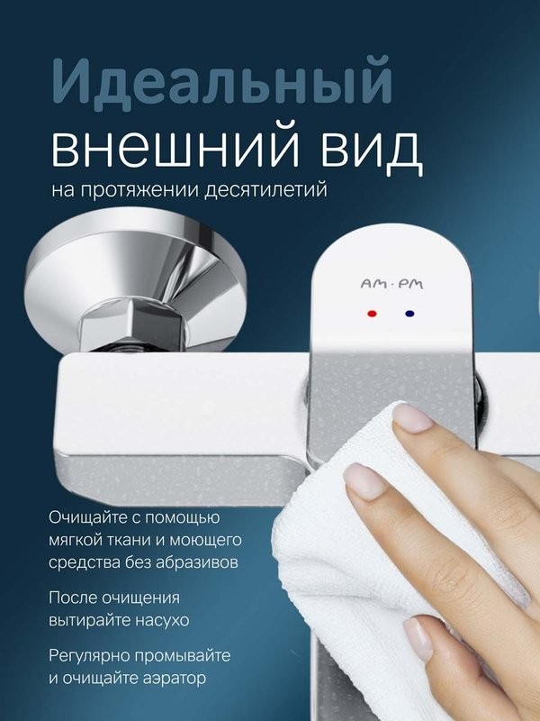 Смеситель для ванны с душем AM.PM X-Joy хром