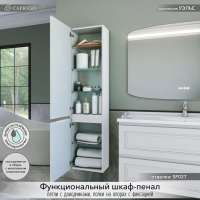 Шкаф-пенал для ванной Caprigo Wales 40 L матовый белый Шкаф-пенал для ванной Caprigo Wales 40 L матовый белый