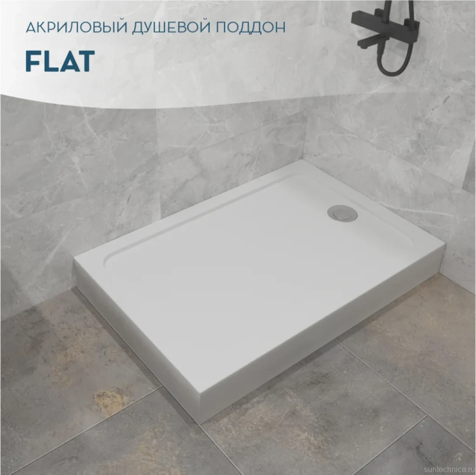 Поддон для душа 1MarKa Flat 120х80