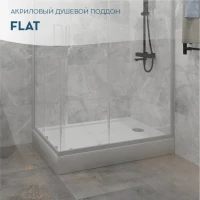 Поддон для душа 1MarKa Flat 120х80 Поддон для душа 1MarKa Flat 120х80