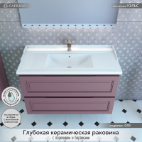 Мебель для ванной комнаты Caprigo Wales Смальти 100 лиловая