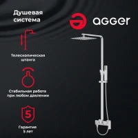 Душевая стойка Agger Great Great A2893311 Душевая стойка Agger Great Great A2893311